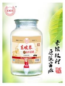 东坡琴原浆窖藏