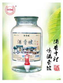 酒香坡原浆白酒