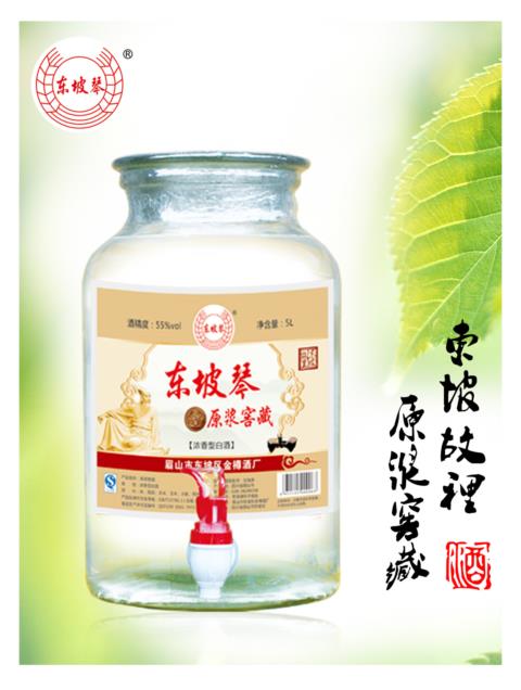 眉山市东坡区金樽酒厂东坡琴原浆窖藏