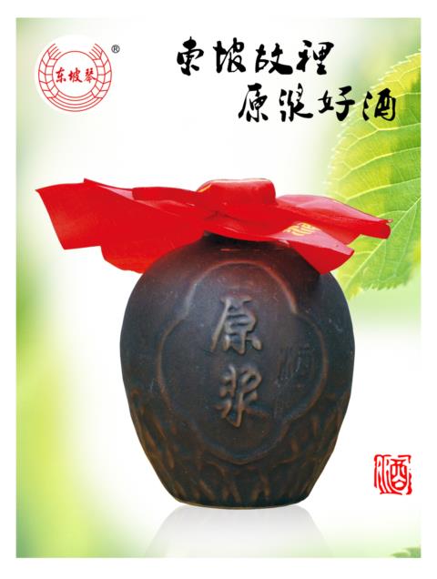 眉山市东坡区金樽酒厂瓷瓶原浆酒