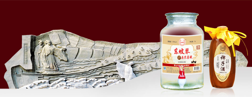 眉山市东坡区金樽酒厂